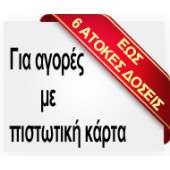 ΑΤΟΚΕΣ ΔΟΣΕΙΣ